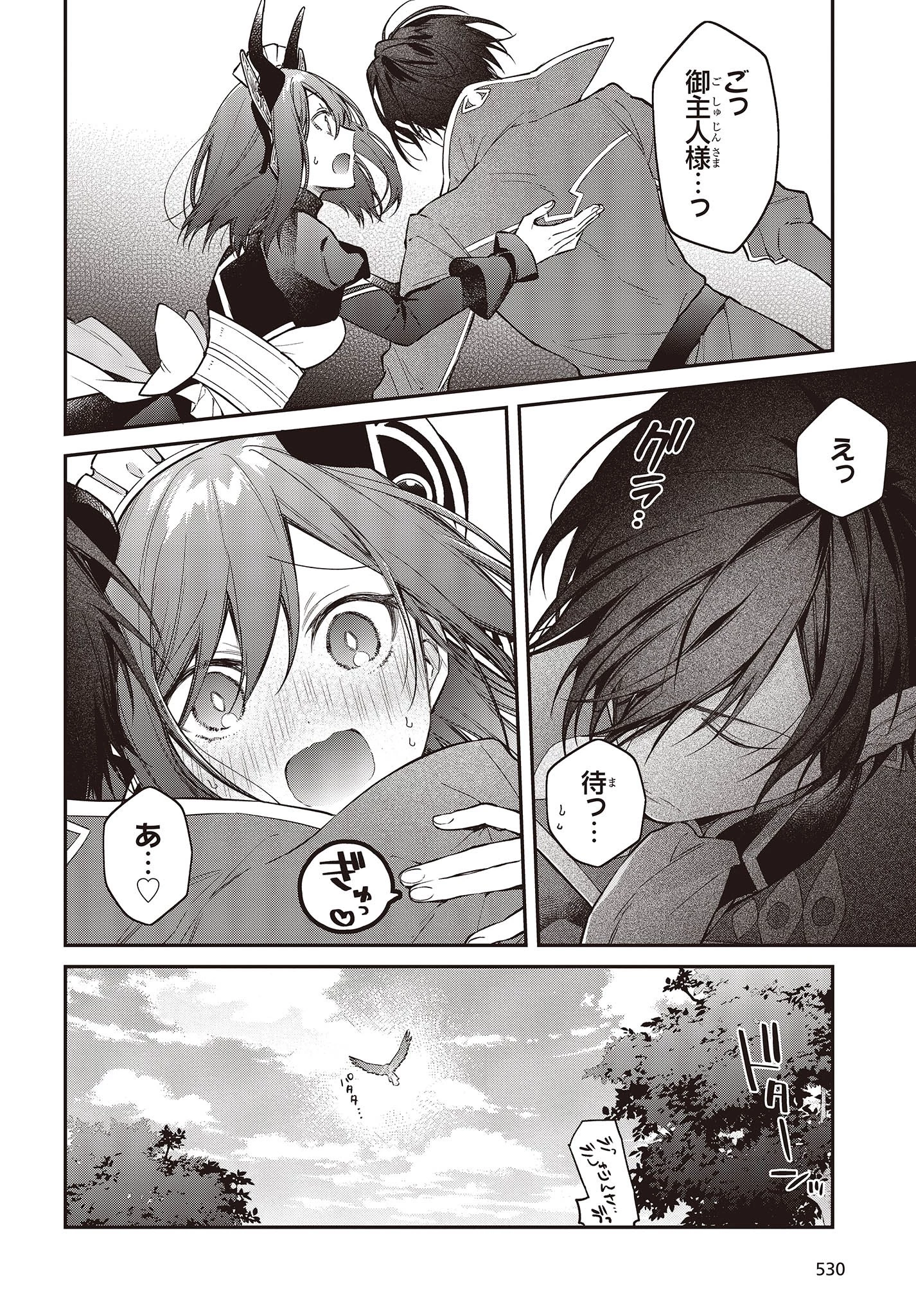 リアリスト魔王による聖域なき異世界改革 第47話 - 18