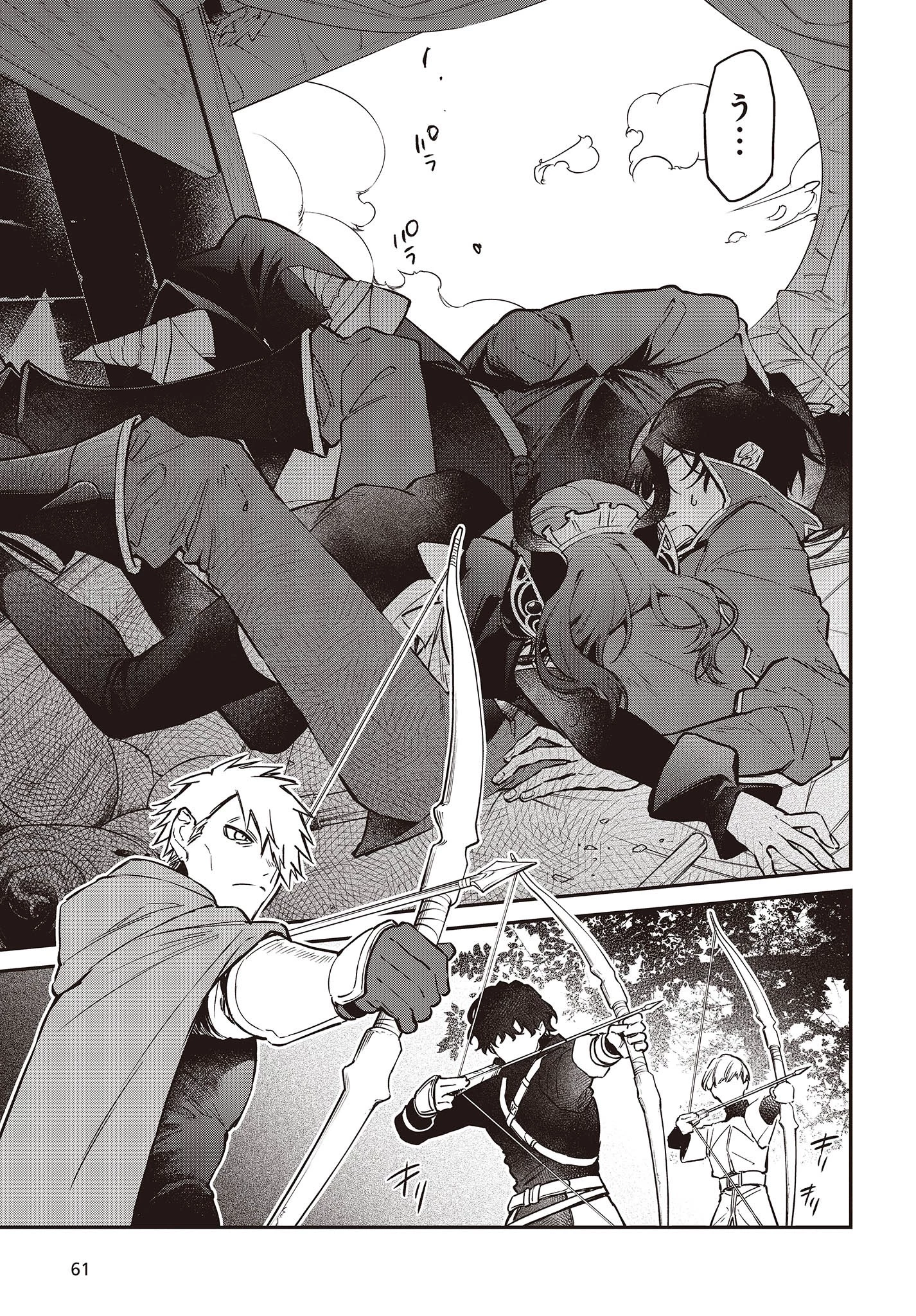 リアリスト魔王による聖域なき異世界改革 第49話 - 23