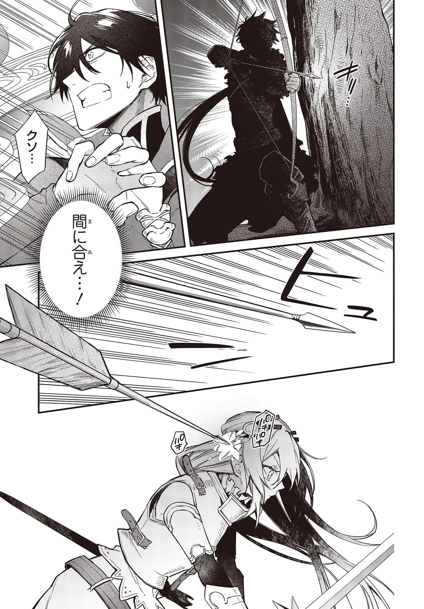 リアリスト魔王による聖域なき異世界改革 第50話 - 5