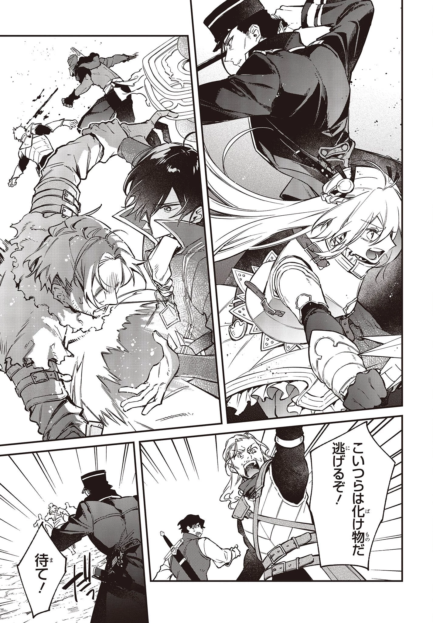 リアリスト魔王による聖域なき異世界改革 第50話 - 7