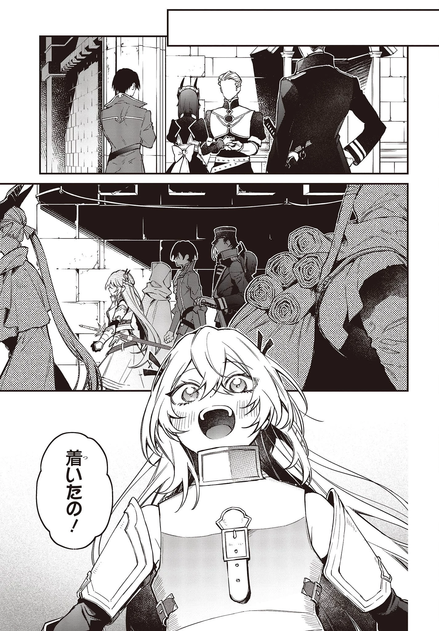 リアリスト魔王による聖域なき異世界改革 第50話 - 11