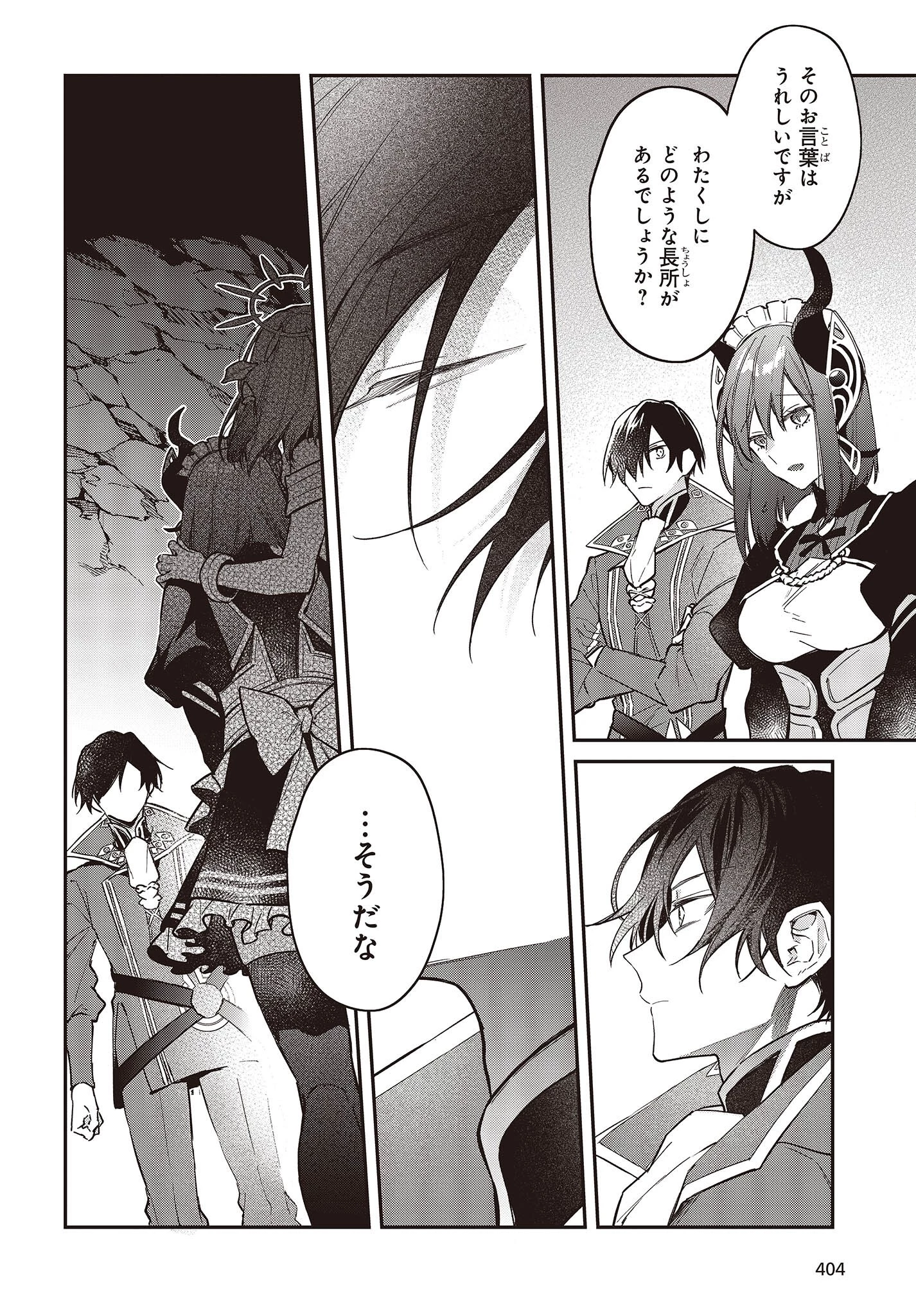 リアリスト魔王による聖域なき異世界改革 第50話 - 24