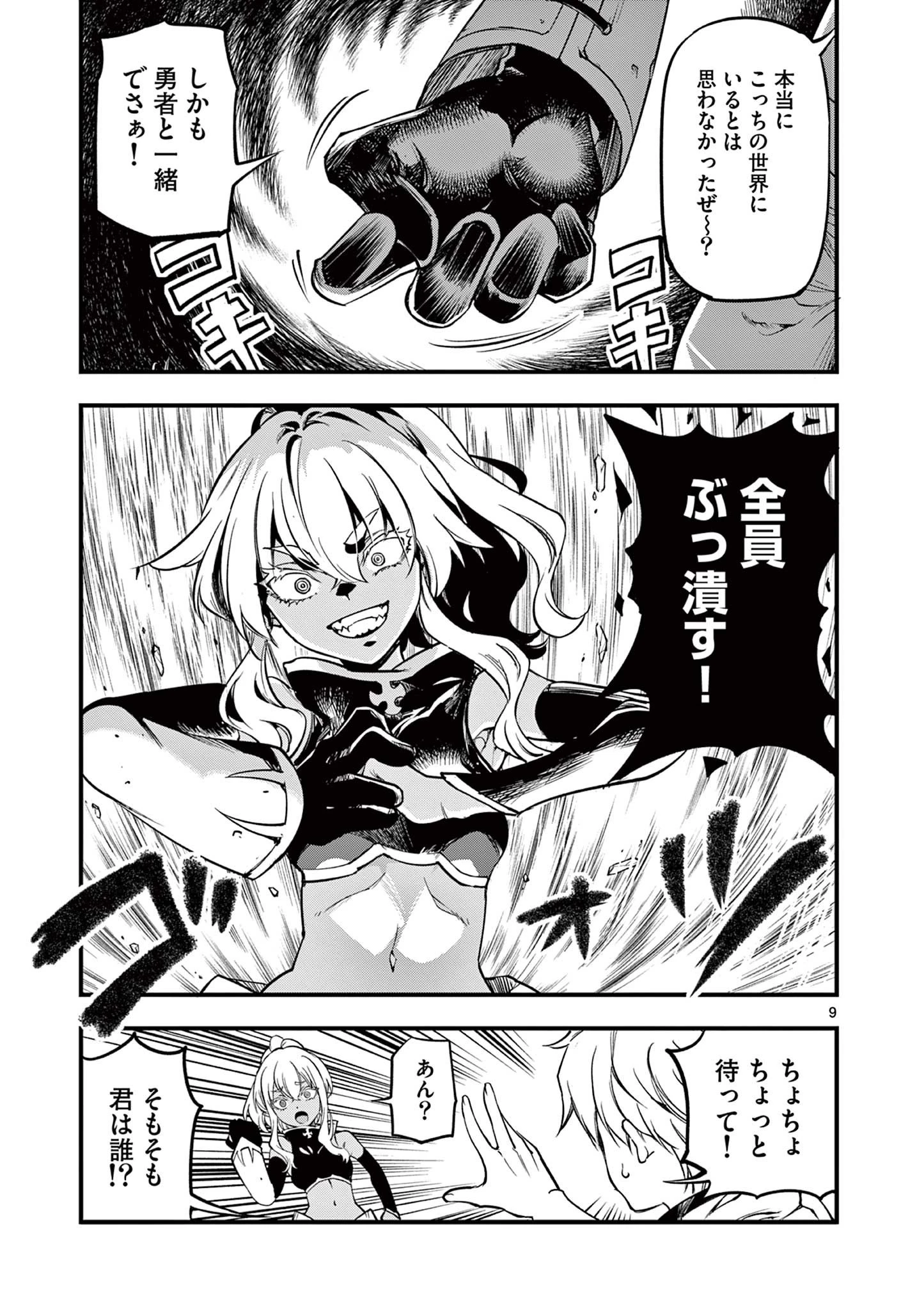 リリア・プレグナント・ザ・ワールド・エンド 第6話 - 9