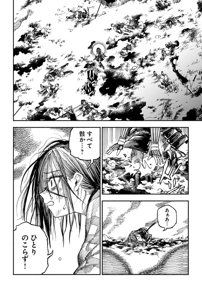 異世界サムライ 第1話 - 32