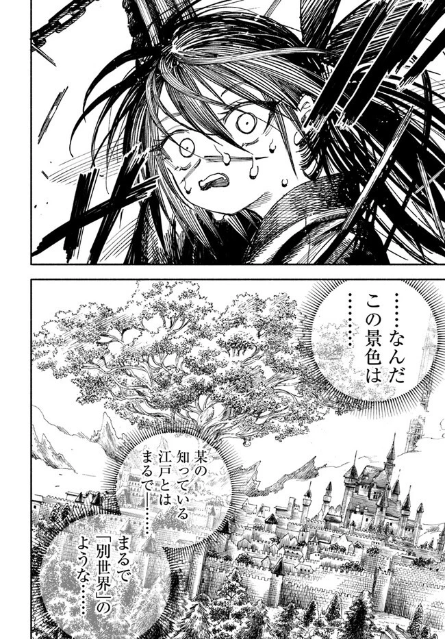 異世界サムライ 第2.2話 - 4