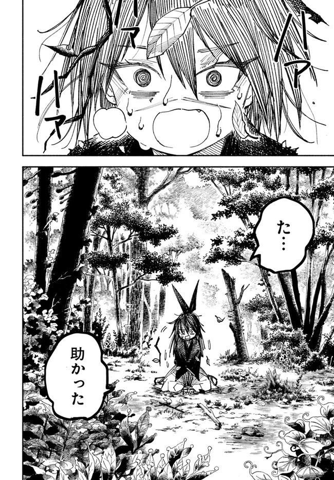 異世界サムライ 第2.2話 - 6