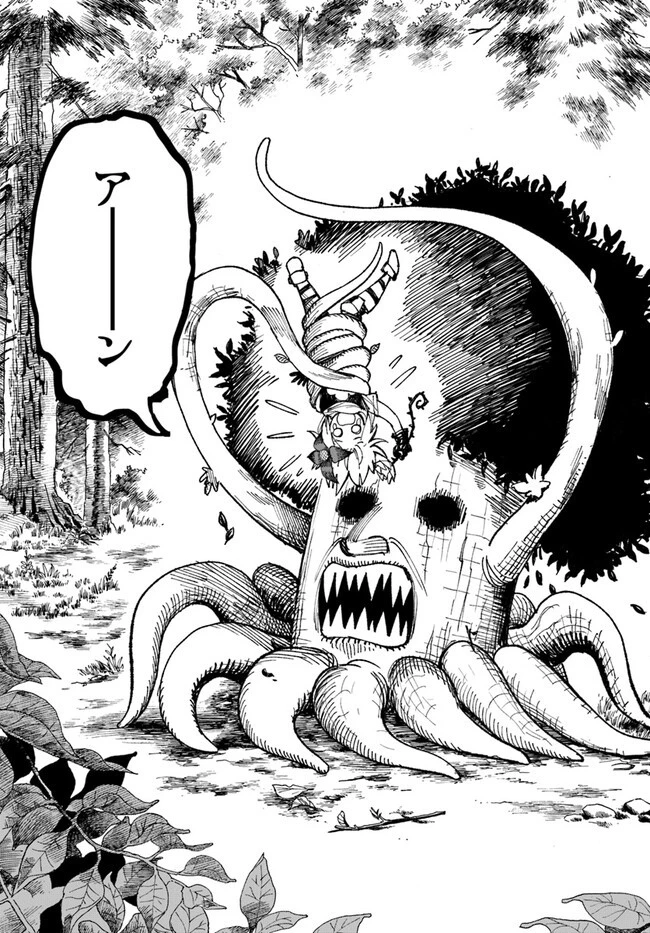 異世界サムライ 第2.2話 - 13