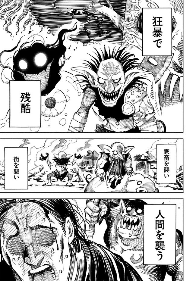 異世界サムライ 第3.1話 - 22