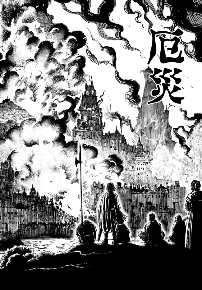 異世界サムライ 第3.1話 - 23