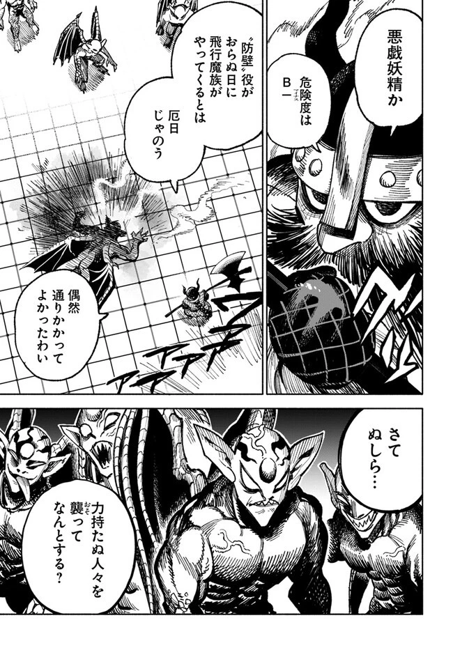 異世界サムライ 第5.1話 - 10
