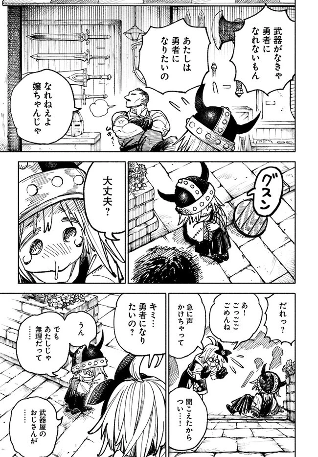 異世界サムライ 第5.1話 - 24