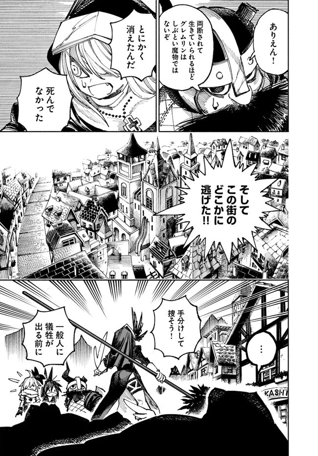 異世界サムライ 第6.1話 - 17