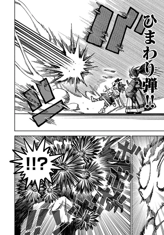 異世界サムライ 第7話 - 12