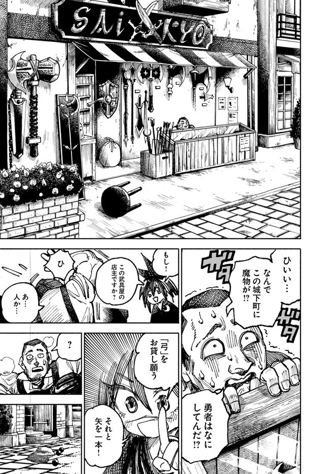 異世界サムライ 第7話 - 15