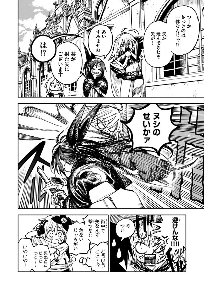 異世界サムライ 第8.1話 - 18