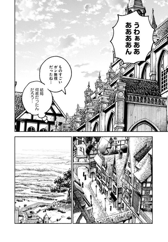 異世界サムライ 第8.2話 - 8