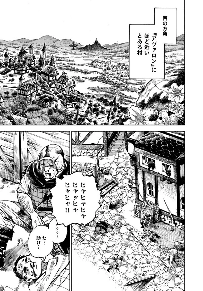 異世界サムライ 第8.2話 - 9