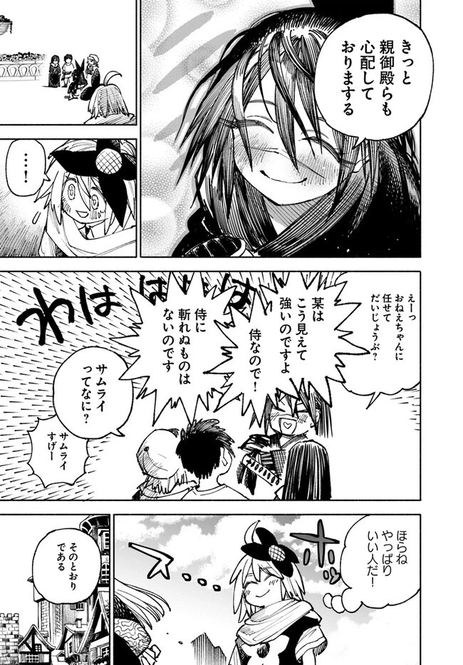 異世界サムライ 第9話 - 11