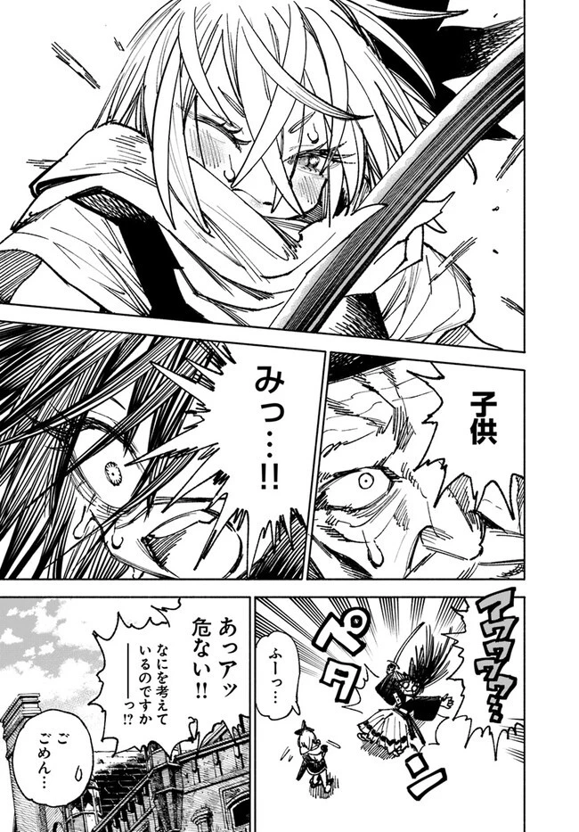 異世界サムライ 第10.1話 - 17
