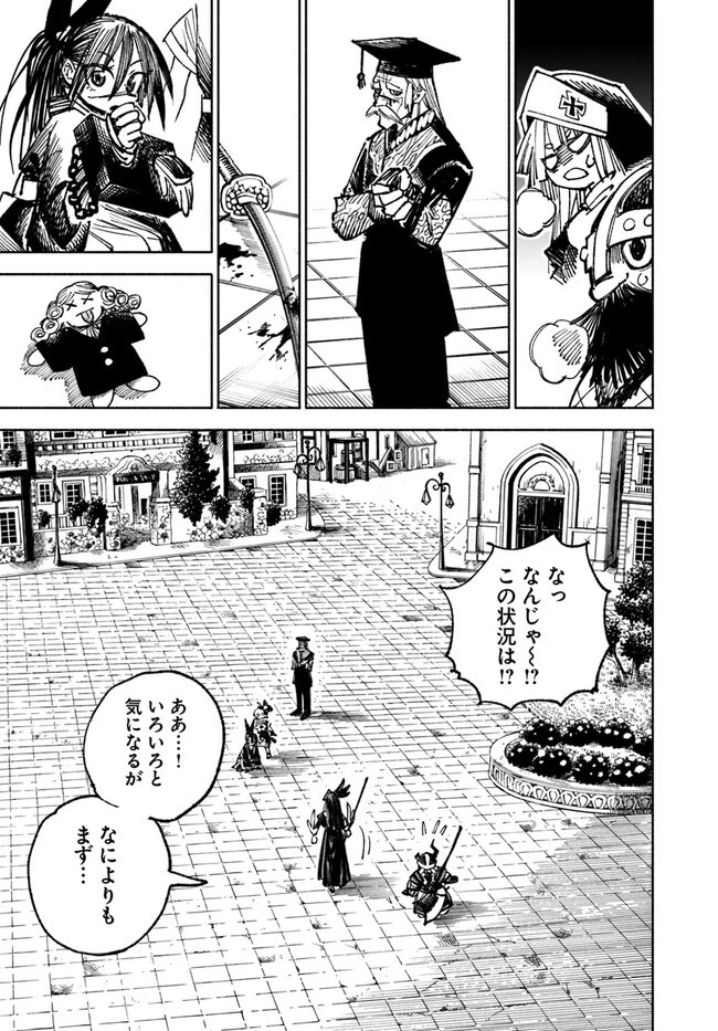 異世界サムライ 第10.2話 - 14