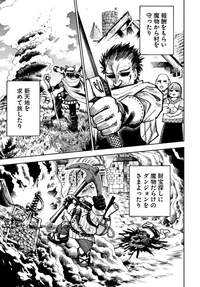 異世界サムライ 第11話 - 9