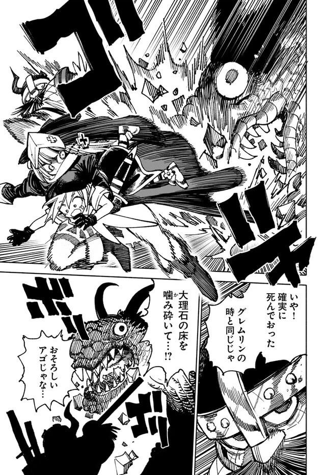 異世界サムライ 第12.1話 - 15