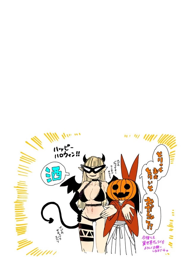 異世界サムライ 第12.6話 - 9