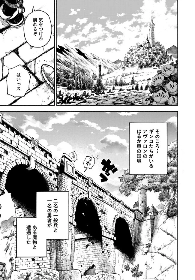 異世界サムライ 第13話 - 13