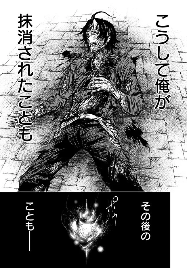 復讐の転生貴族～全てを奪われた大賢者、己を【複製】して二度目の生を得る～ 第1話 - 6