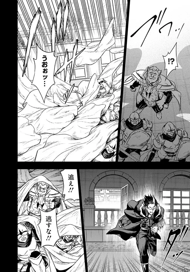 復讐の転生貴族～全てを奪われた大賢者、己を【複製】して二度目の生を得る～ 第1話 - 27