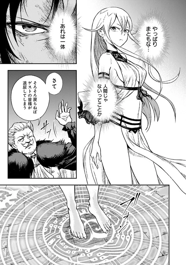 復讐の転生貴族～全てを奪われた大賢者、己を【複製】して二度目の生を得る～ 第1話 - 38