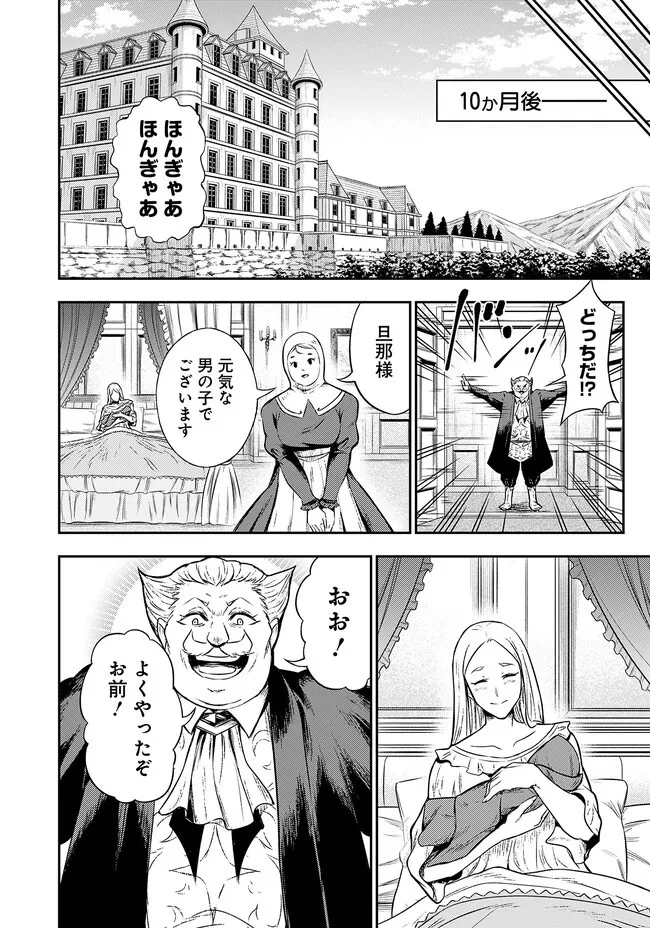 復讐の転生貴族～全てを奪われた大賢者、己を【複製】して二度目の生を得る～ 第1話 - 45