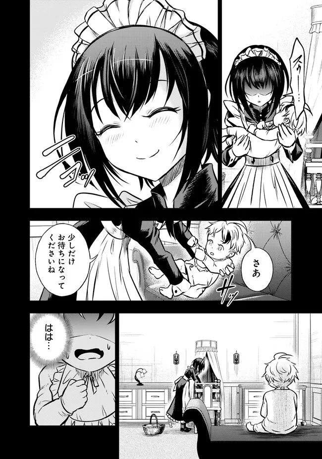 復讐の転生貴族～全てを奪われた大賢者、己を【複製】して二度目の生を得る～ 第2.2話 - 2