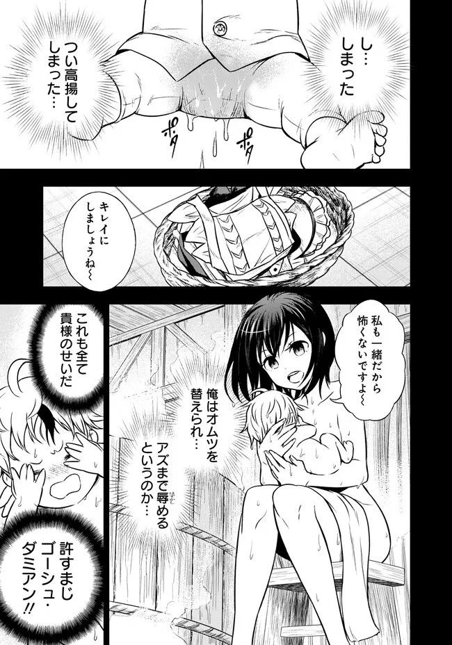 復讐の転生貴族～全てを奪われた大賢者、己を【複製】して二度目の生を得る～ 第2.2話 - 5