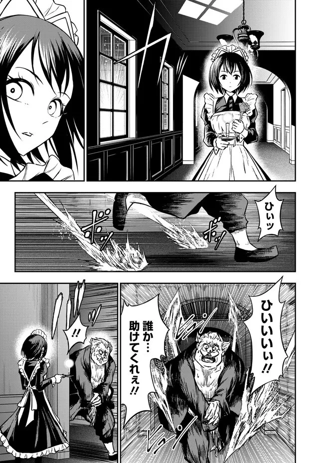 復讐の転生貴族～全てを奪われた大賢者、己を【複製】して二度目の生を得る～ 第5.2話 - 4
