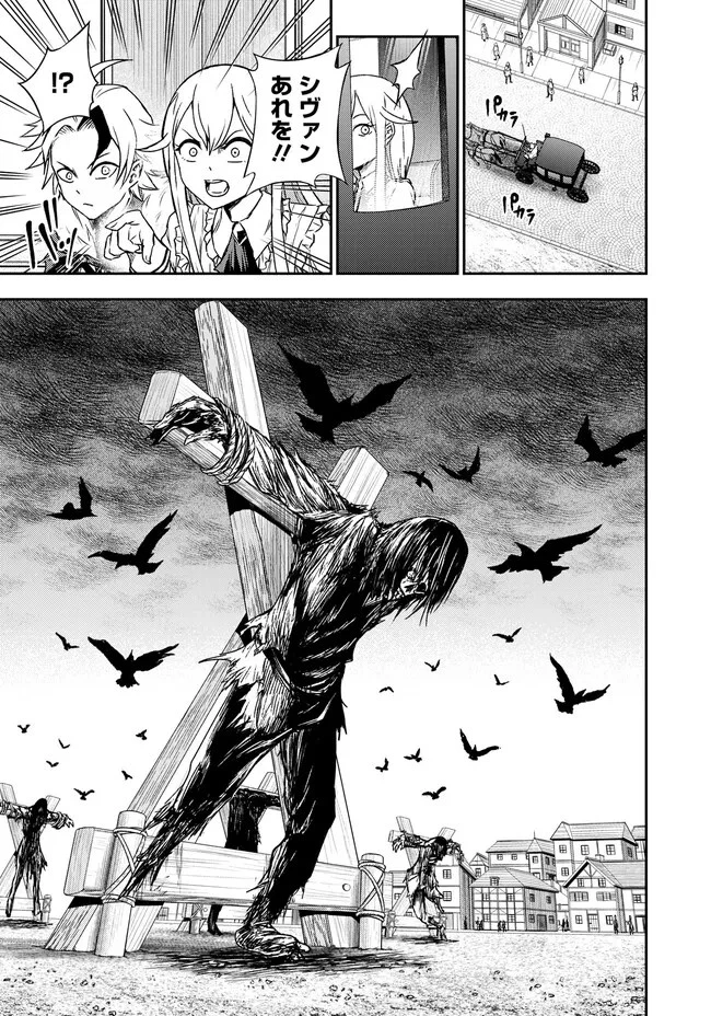 復讐の転生貴族～全てを奪われた大賢者、己を【複製】して二度目の生を得る～ 第7.1話 - 5