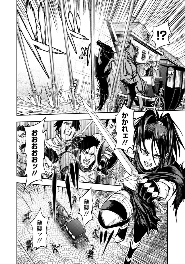 復讐の転生貴族～全てを奪われた大賢者、己を【複製】して二度目の生を得る～ 第7.1話 - 12