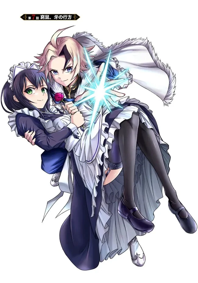 復讐の転生貴族～全てを奪われた大賢者、己を【複製】して二度目の生を得る～ 第7.2話 - 1