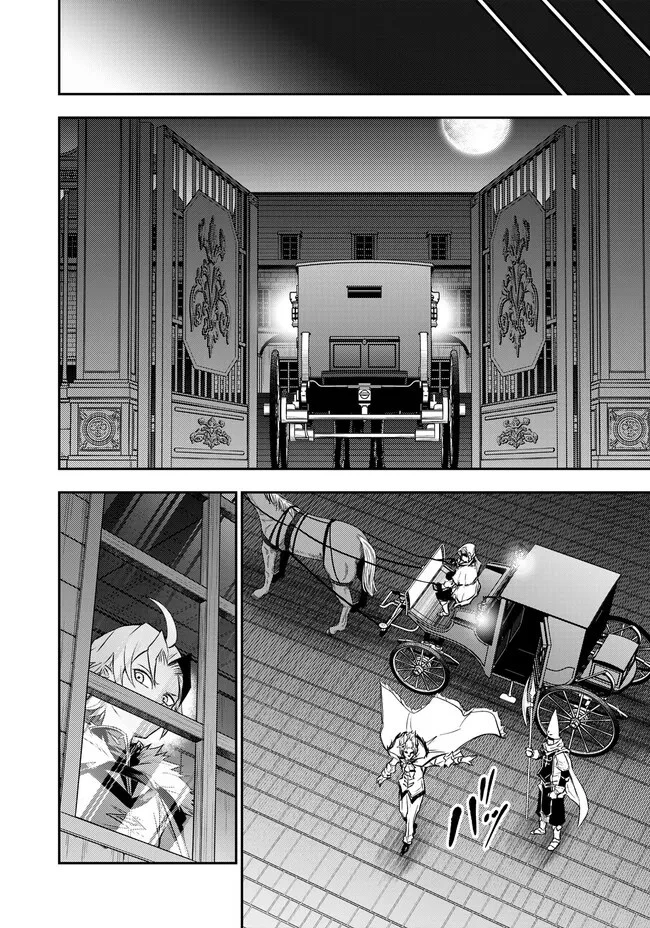 復讐の転生貴族～全てを奪われた大賢者、己を【複製】して二度目の生を得る～ 第7.3話 - 1