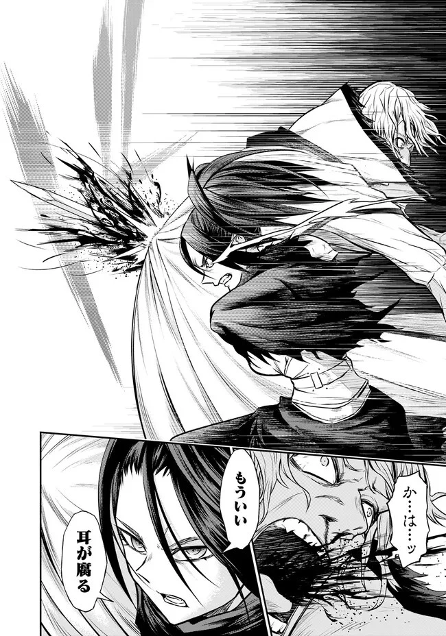 復讐の転生貴族～全てを奪われた大賢者、己を【複製】して二度目の生を得る～ 第7.3話 - 7