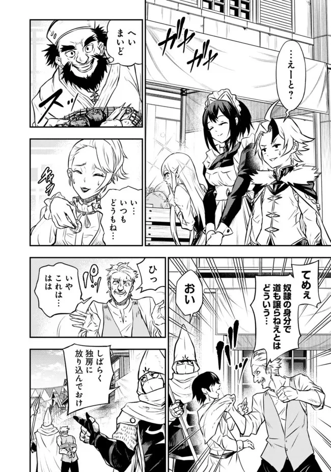 復讐の転生貴族～全てを奪われた大賢者、己を【複製】して二度目の生を得る～ 第9.2話 - 7