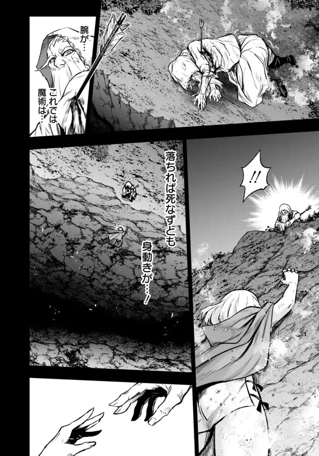 復讐の転生貴族～全てを奪われた大賢者、己を【複製】して二度目の生を得る～ 第10.1話 - 19