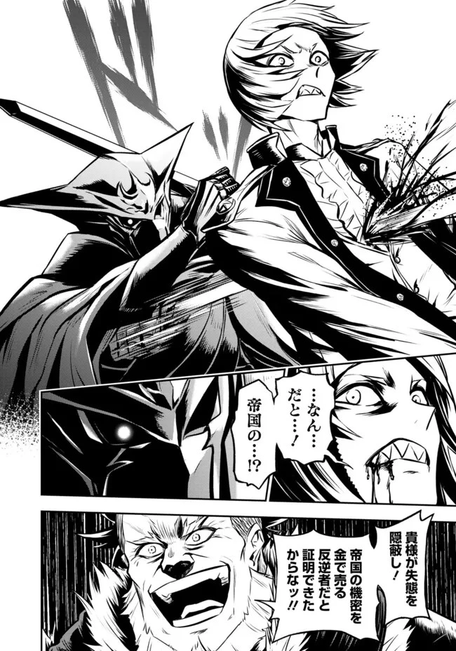 復讐の転生貴族～全てを奪われた大賢者、己を【複製】して二度目の生を得る～ 第11.1話 - 6