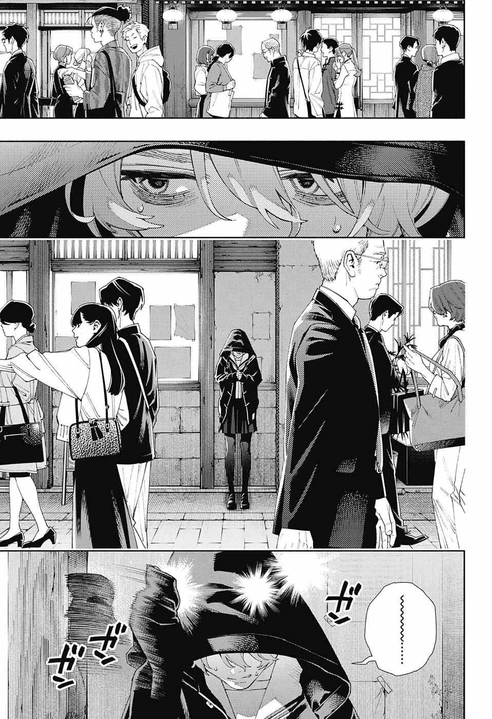 極楽街 第6話 - 9