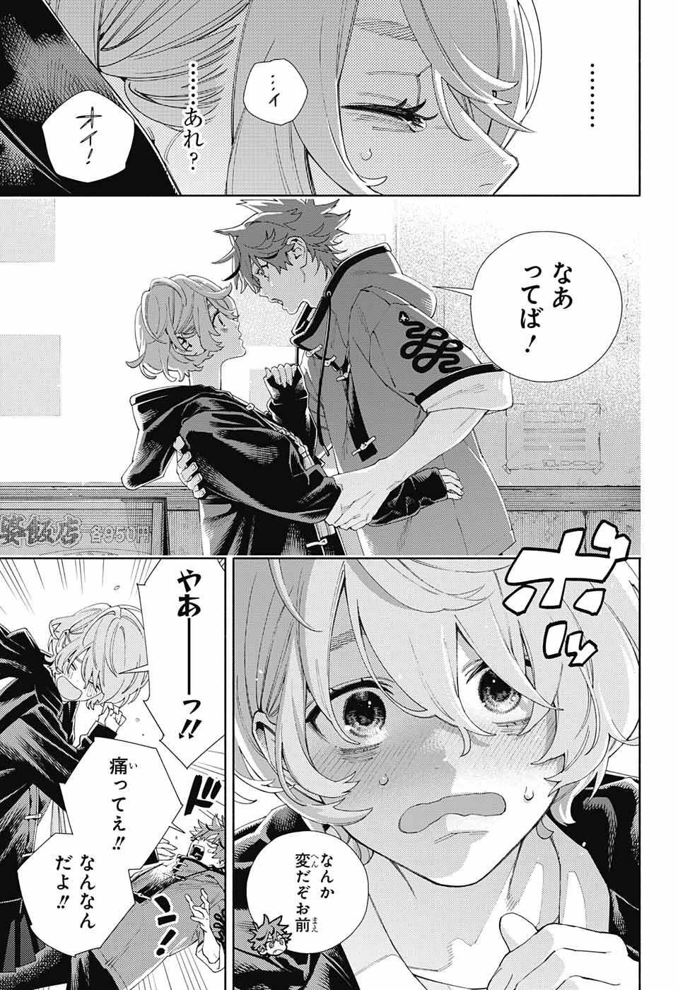 極楽街 第6話 - 11