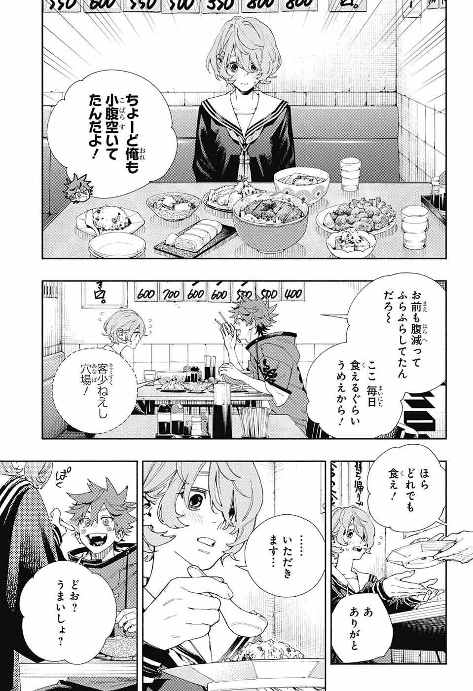 極楽街 第6話 - 13