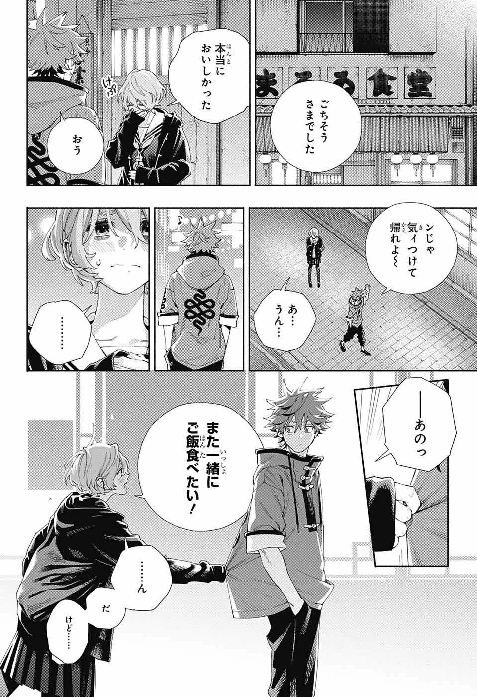 極楽街 第6話 - 16