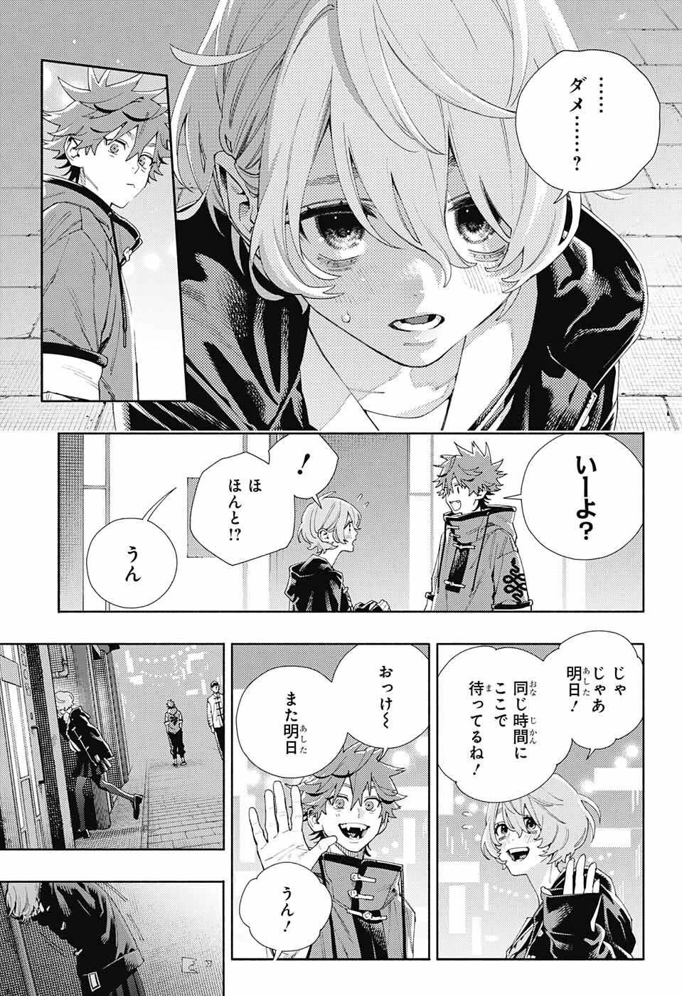 極楽街 第6話 - 17