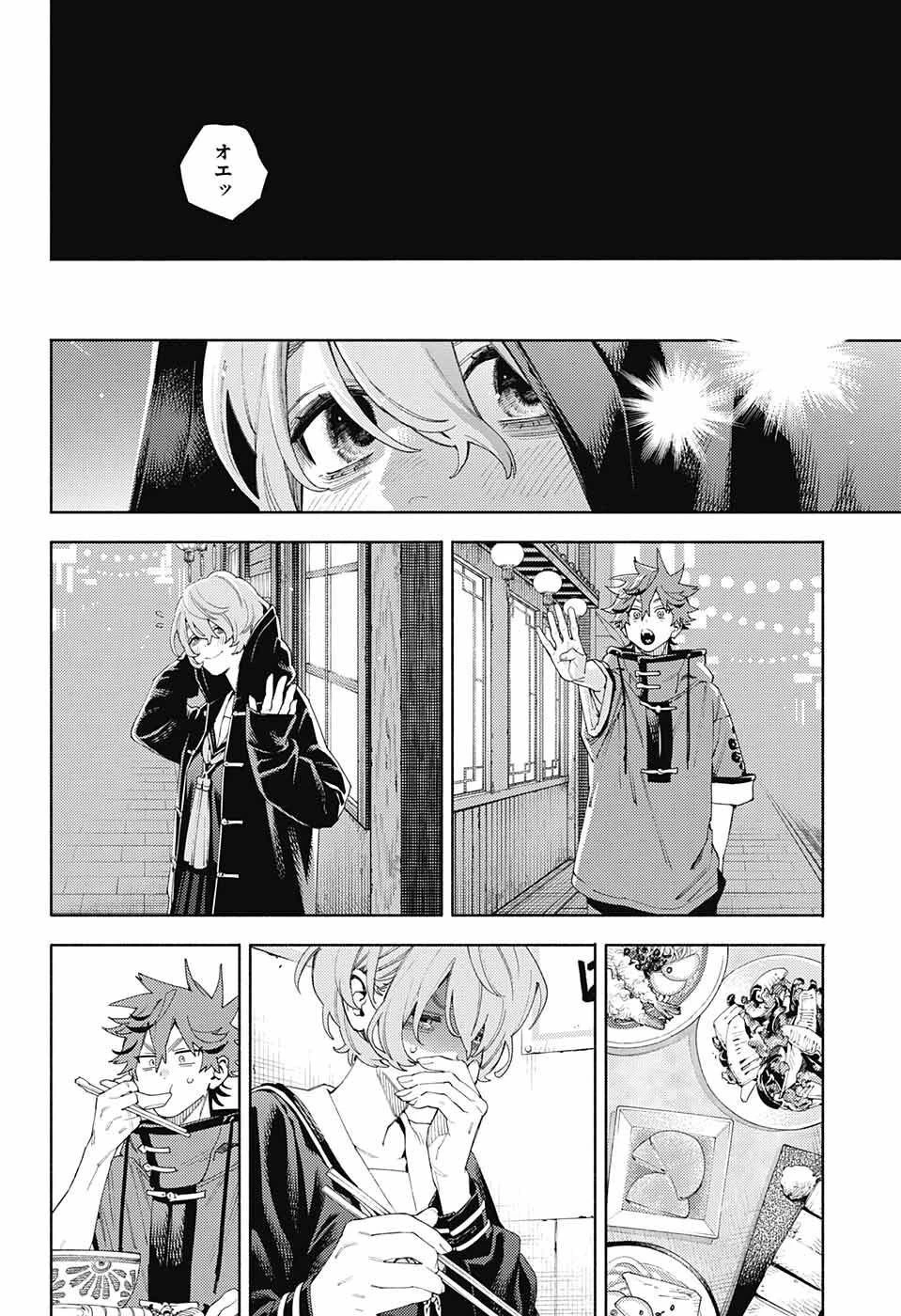 極楽街 第6話 - 18