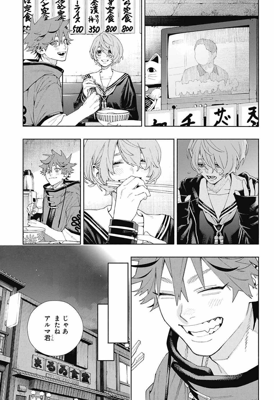 極楽街 第6話 - 19